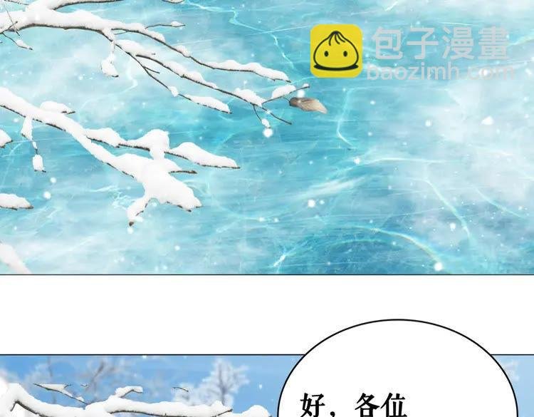 第83话 神秘咒语和危机