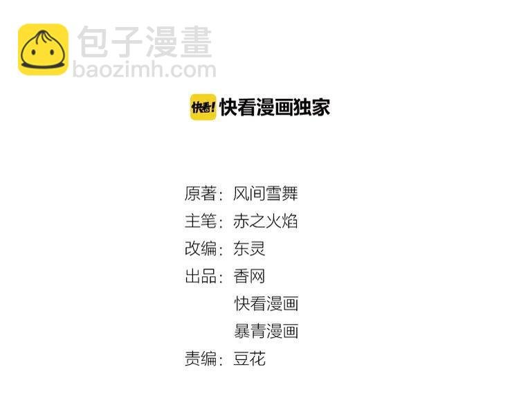 第84话 欧夜辰的消散？