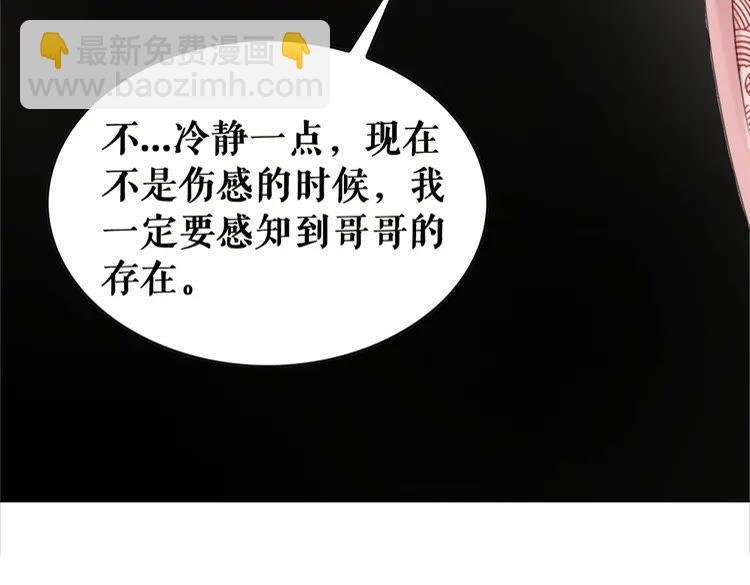 第84话 欧夜辰的消散？