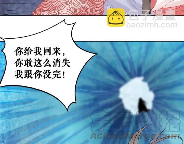 第85话 我一定会找你回来