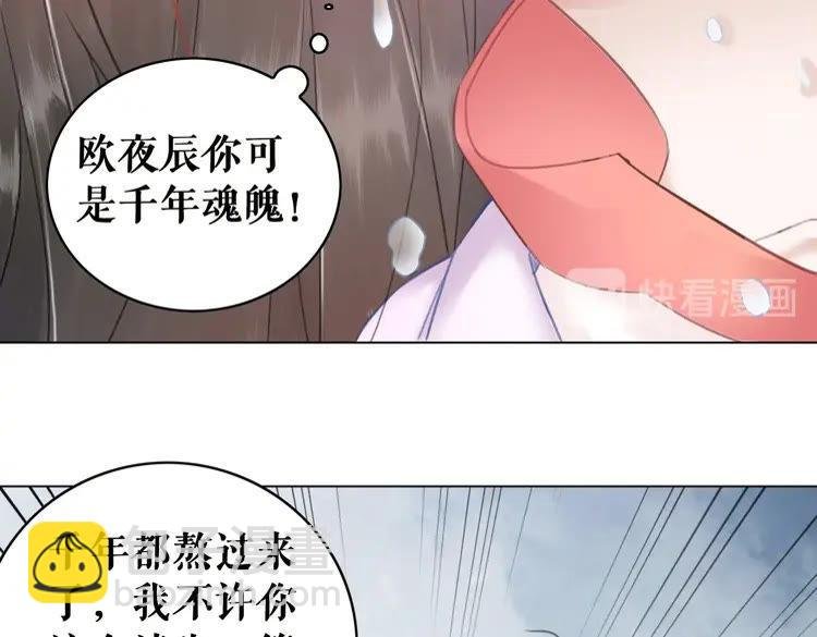 第85话 我一定会找你回来