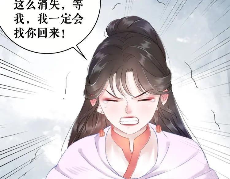 第85话 我一定会找你回来