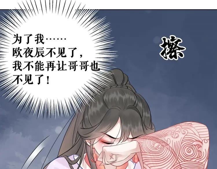 第85话 我一定会找你回来