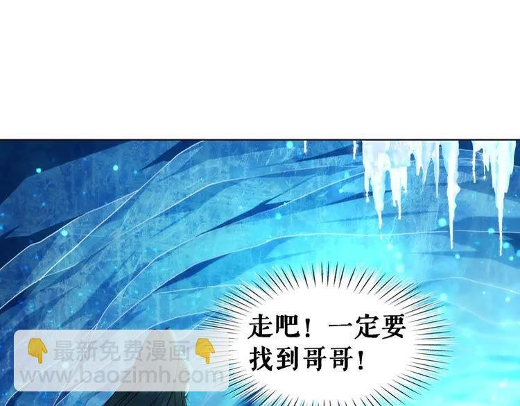 第85话 我一定会找你回来
