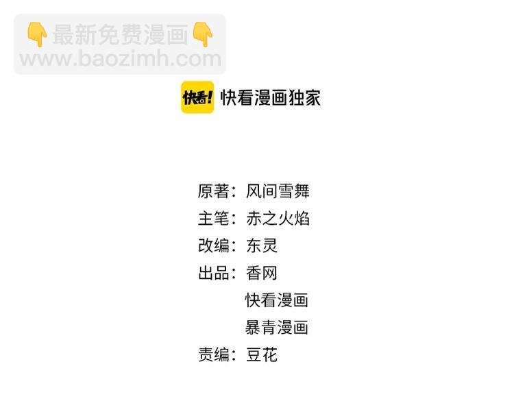 第86话 原来你就是非离！