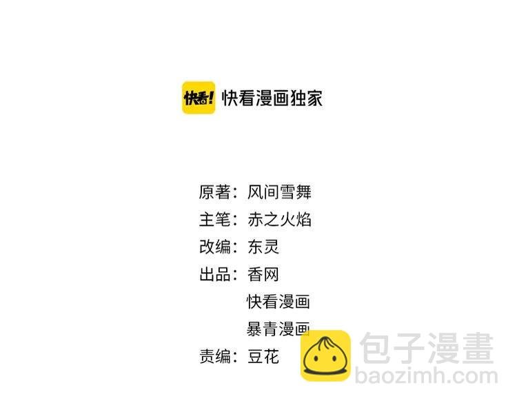 第87话 巫神现！大战在即？