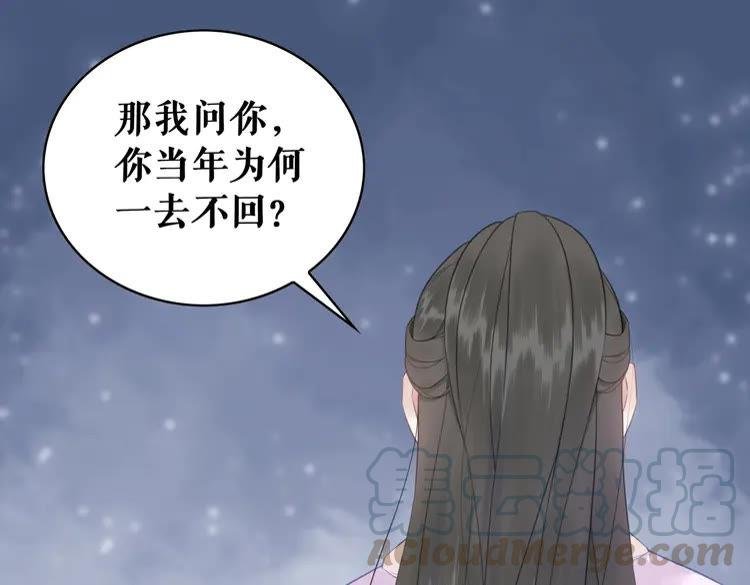 第87话 巫神现！大战在即？