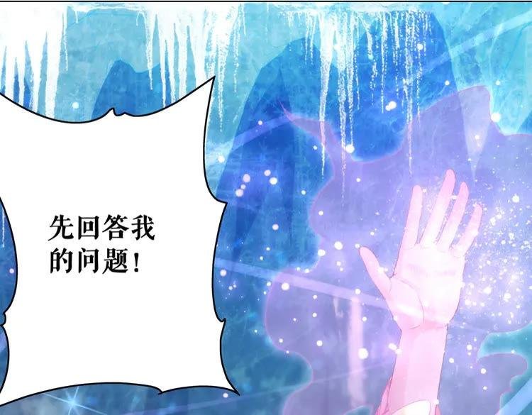 第87话 巫神现！大战在即？
