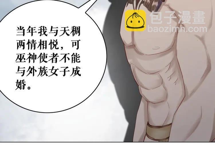 第87话 巫神现！大战在即？