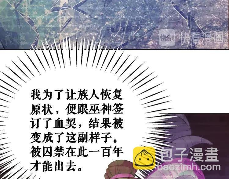 第87话 巫神现！大战在即？