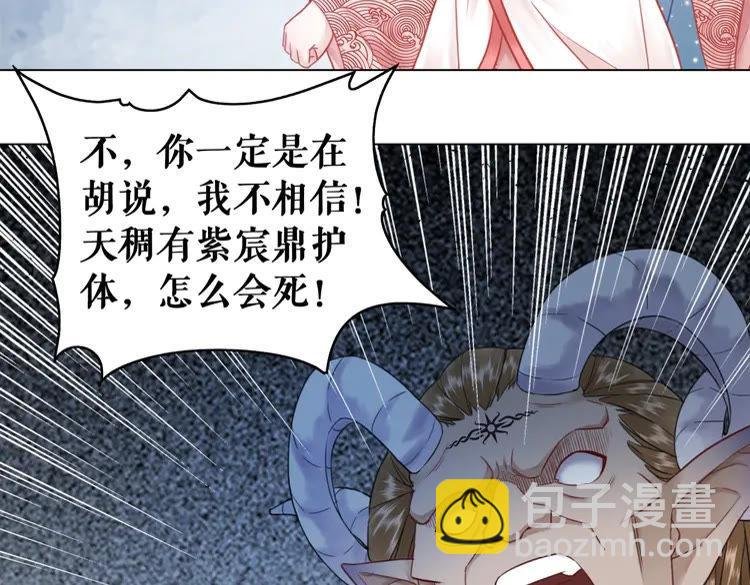 第87话 巫神现！大战在即？