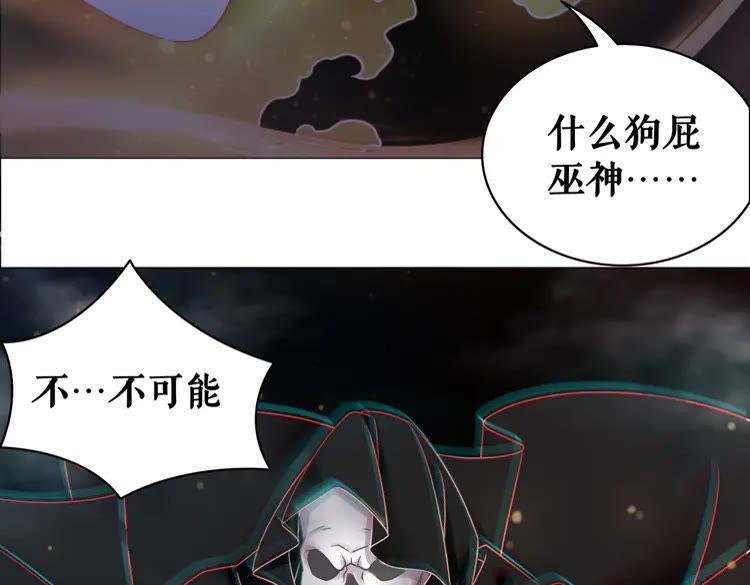 第88话 接招吧巫神！