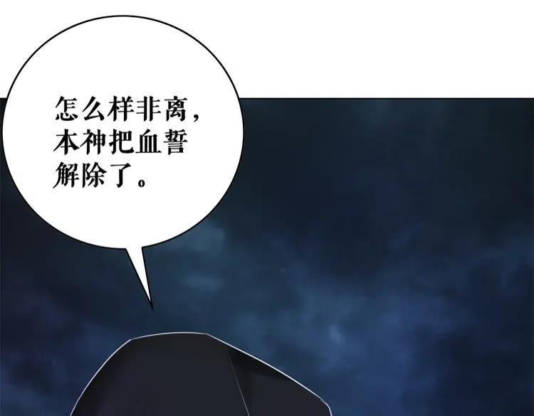 第88话 接招吧巫神！