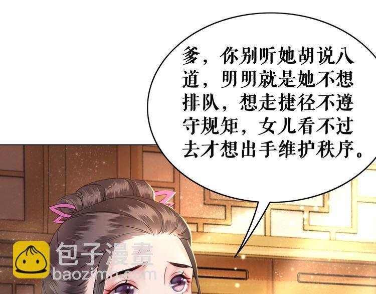 第8话 一决雌雄