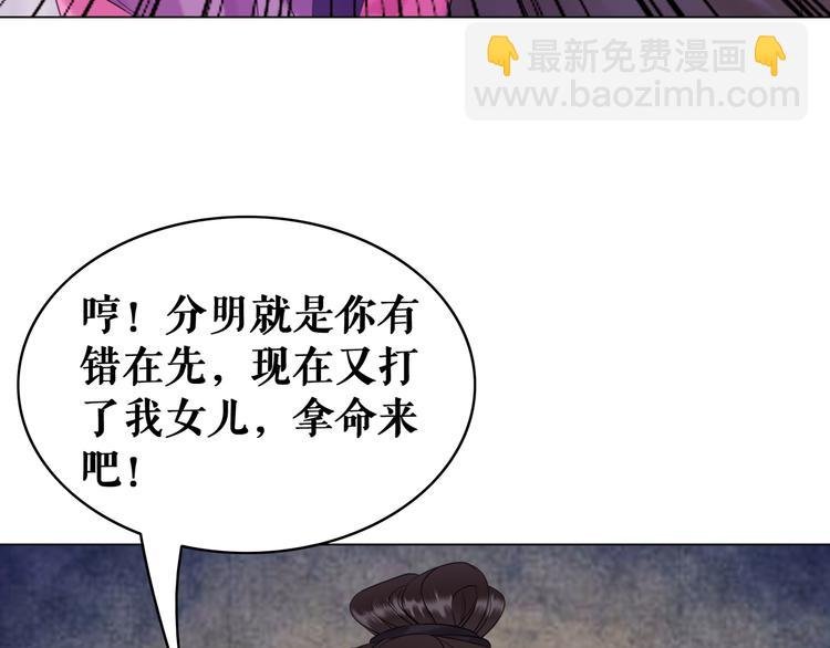 第8话 一决雌雄