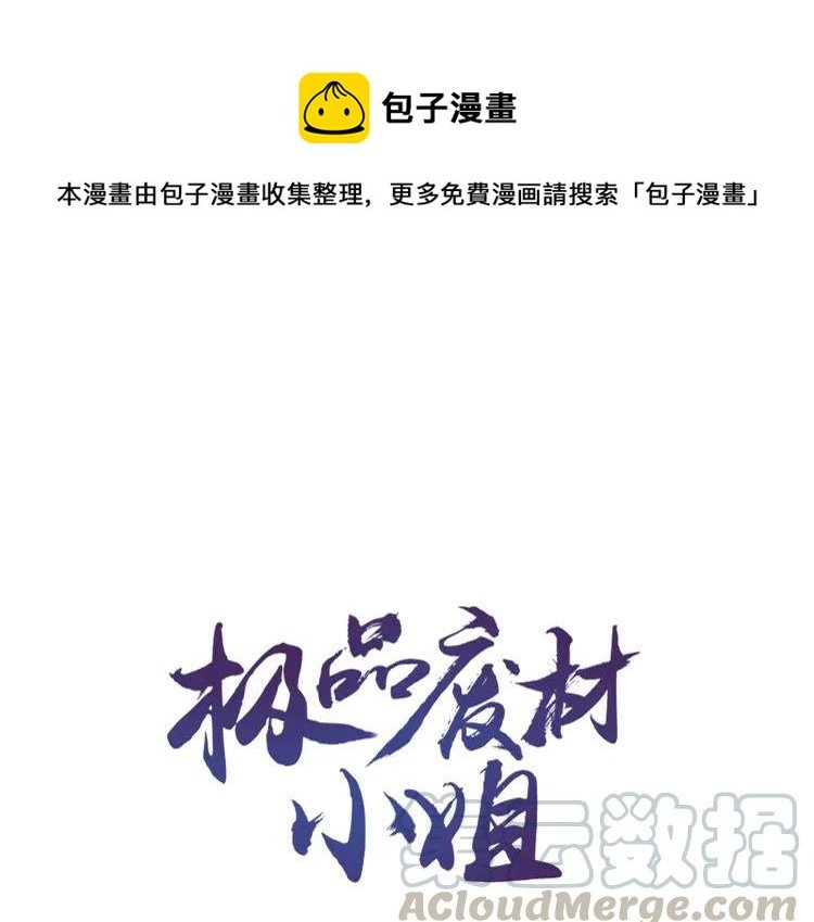 第89话 你一定要等我