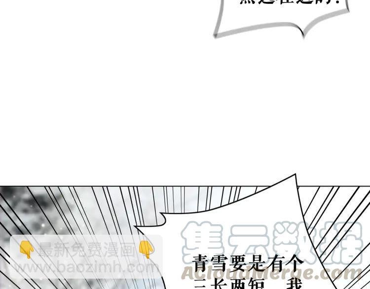 第90话 他要成为我师弟？！