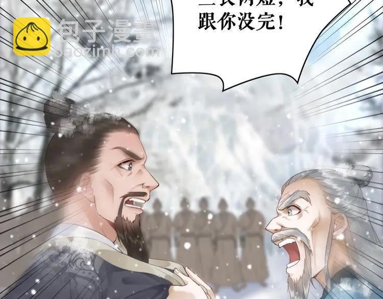 第90话 他要成为我师弟？！