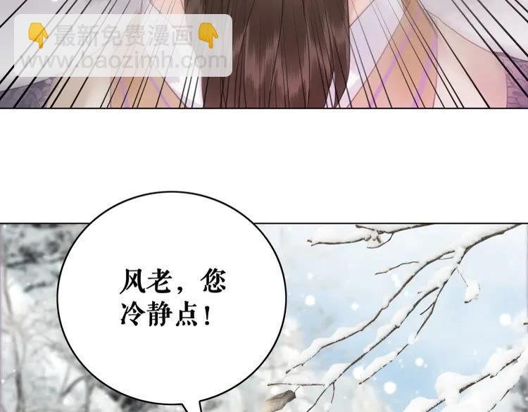 第90话 他要成为我师弟？！