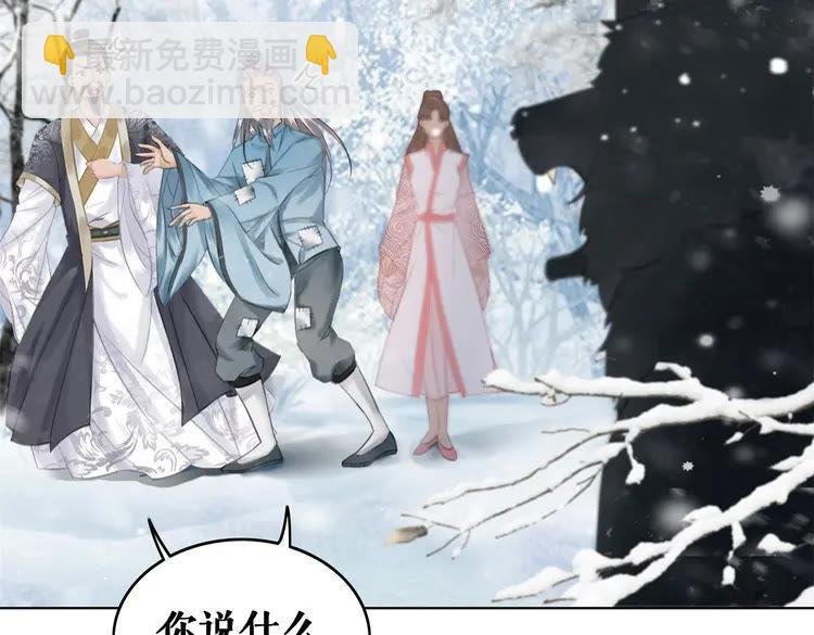 第90话 他要成为我师弟？！