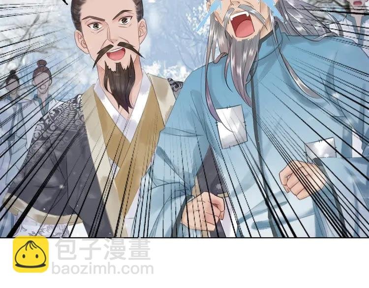 第90话 他要成为我师弟？！