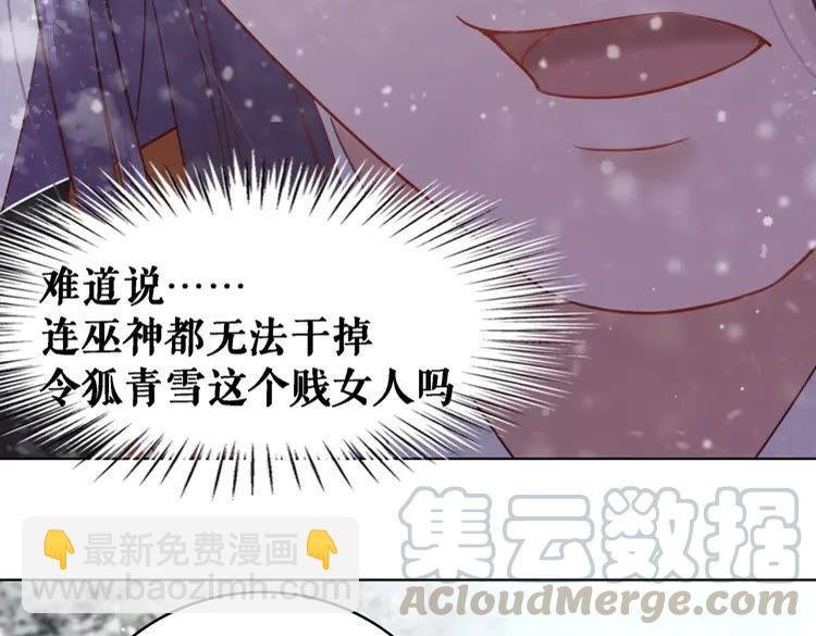 第90话 他要成为我师弟？！