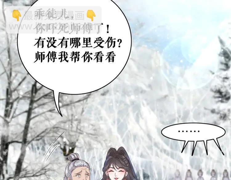 第90话 他要成为我师弟？！
