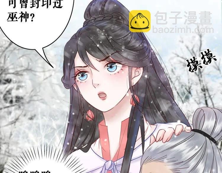 第90话 他要成为我师弟？！