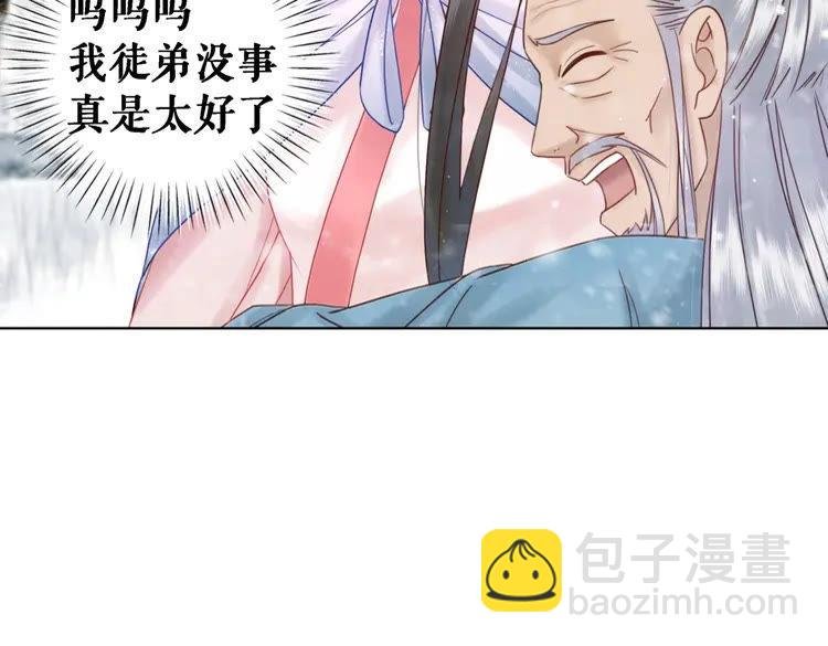 第90话 他要成为我师弟？！