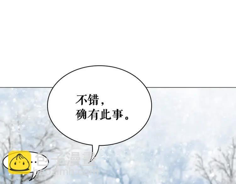 第90话 他要成为我师弟？！