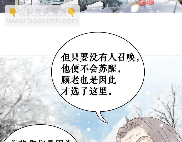 第90话 他要成为我师弟？！