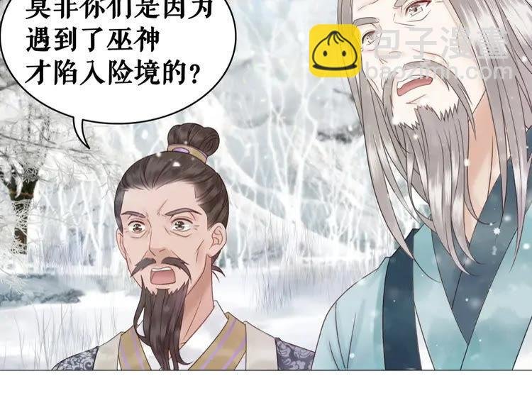 第90话 他要成为我师弟？！