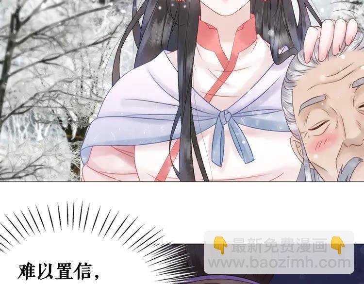 第90话 他要成为我师弟？！