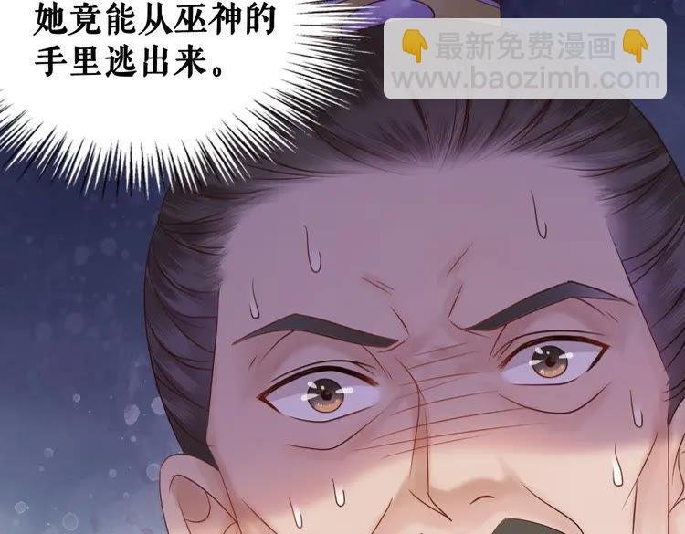 第90话 他要成为我师弟？！
