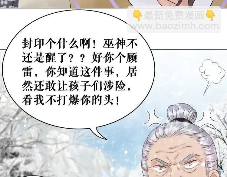 第90话 他要成为我师弟？！