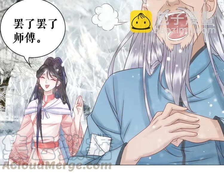 第90话 他要成为我师弟？！