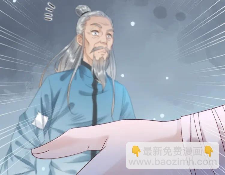 第90话 他要成为我师弟？！