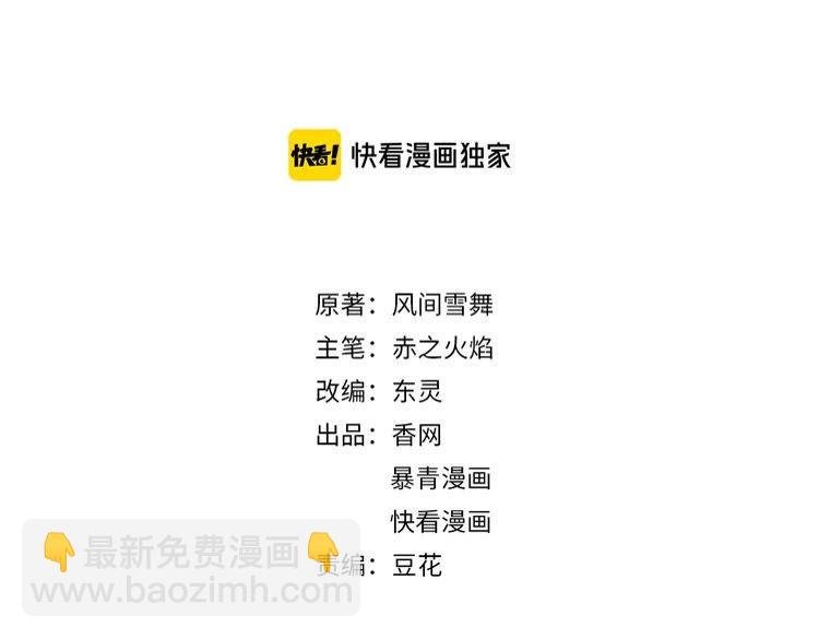 第91话 欧夜辰的声音！