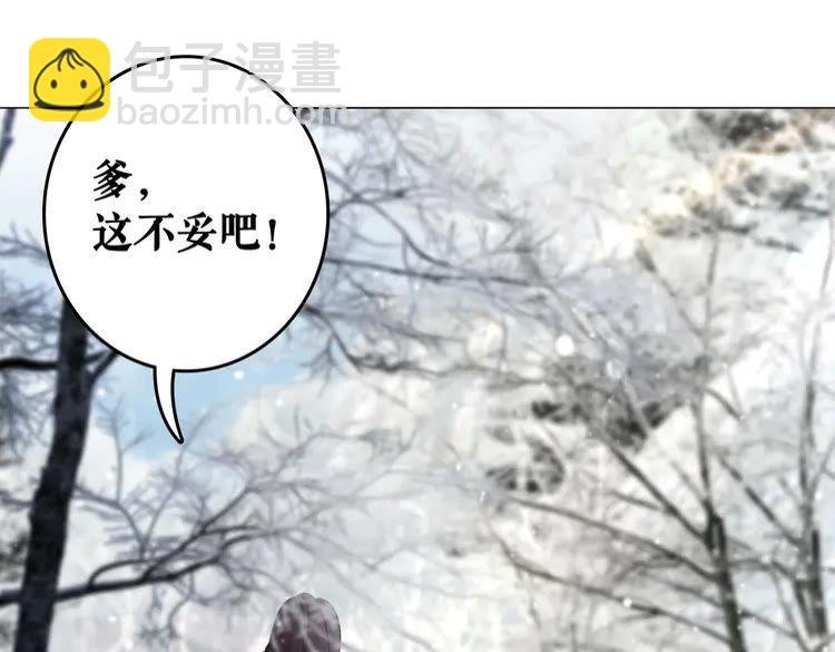 第91话 欧夜辰的声音！
