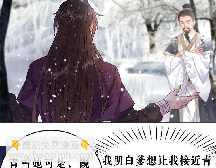 第91话 欧夜辰的声音！
