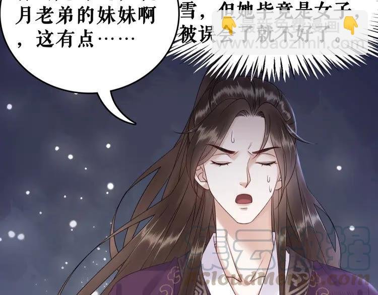 第91话 欧夜辰的声音！