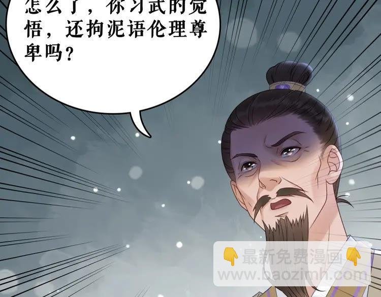 第91话 欧夜辰的声音！