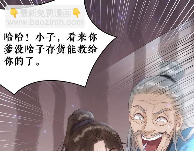第91话 欧夜辰的声音！