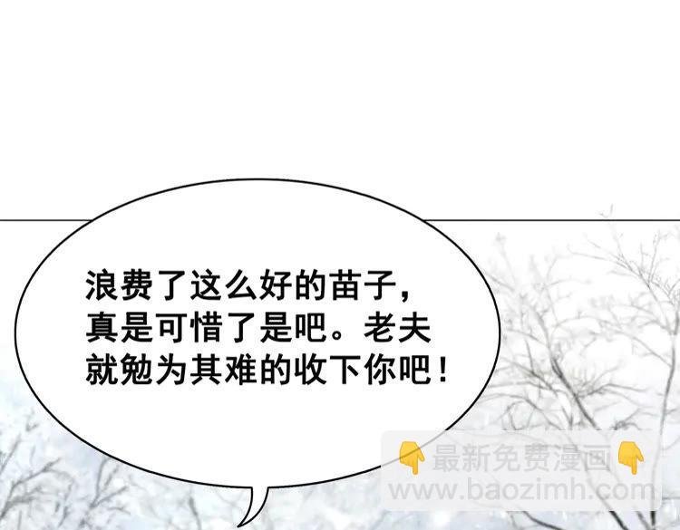 第91话 欧夜辰的声音！