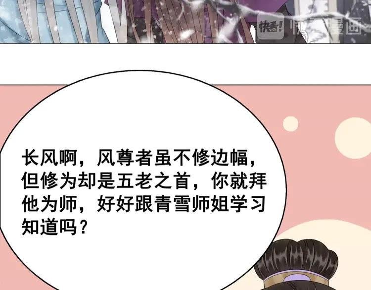 第91话 欧夜辰的声音！
