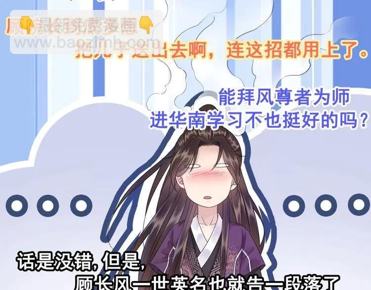 第91话 欧夜辰的声音！