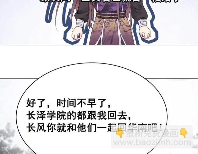 第91话 欧夜辰的声音！