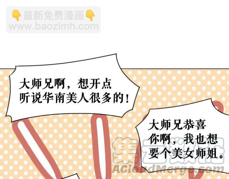 第91话 欧夜辰的声音！