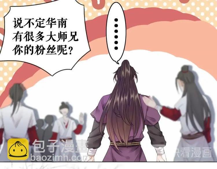 第91话 欧夜辰的声音！