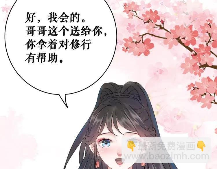 第91话 欧夜辰的声音！